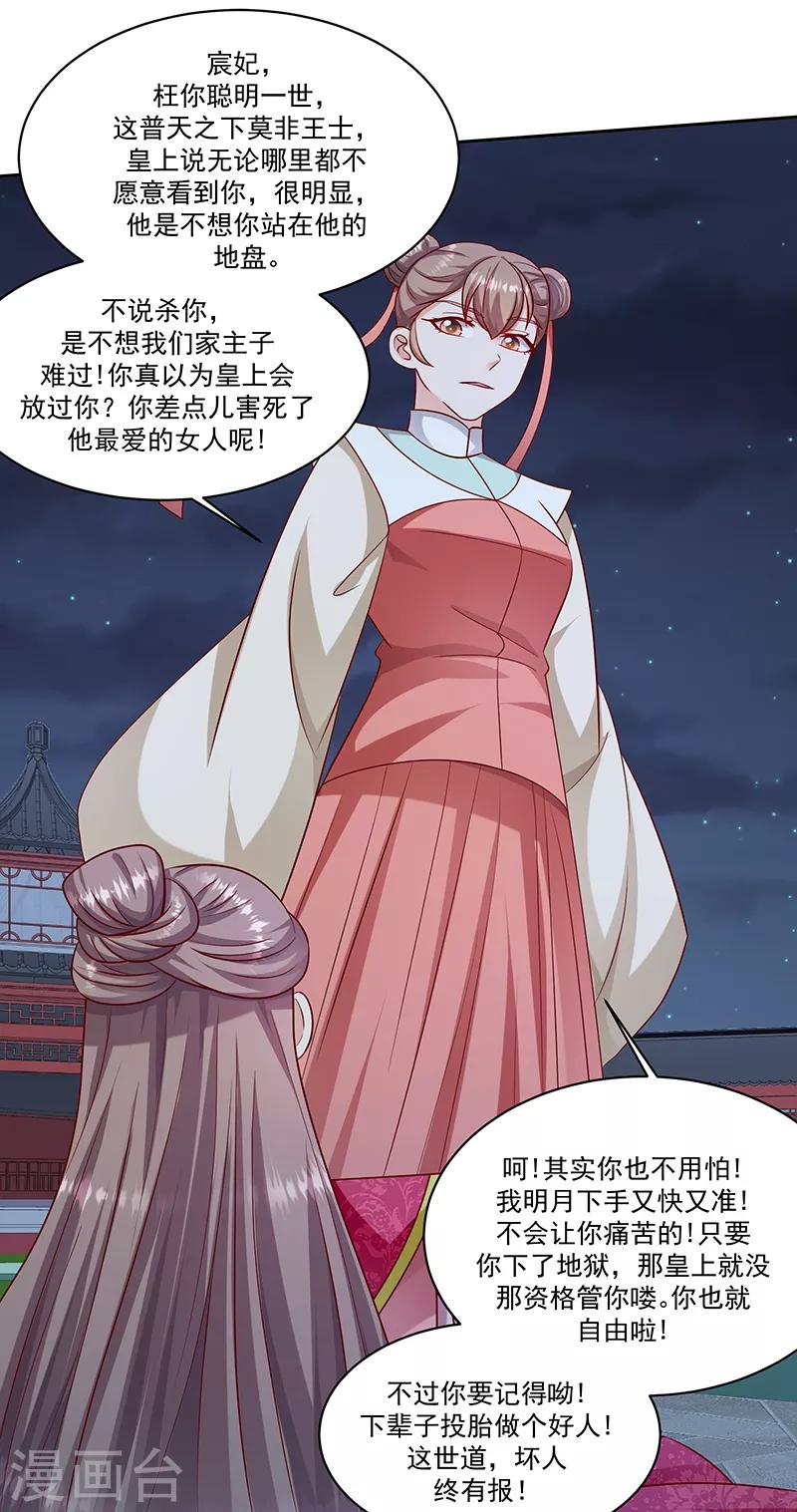 第104话2 早知今日何必当初21