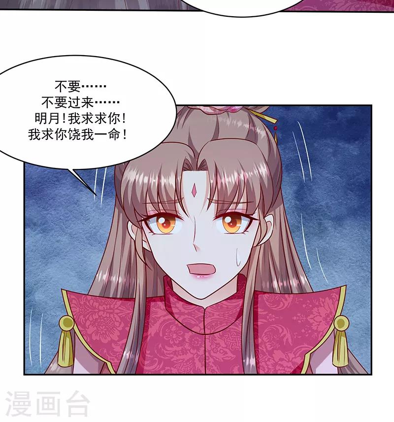 第104话2 早知今日何必当初22