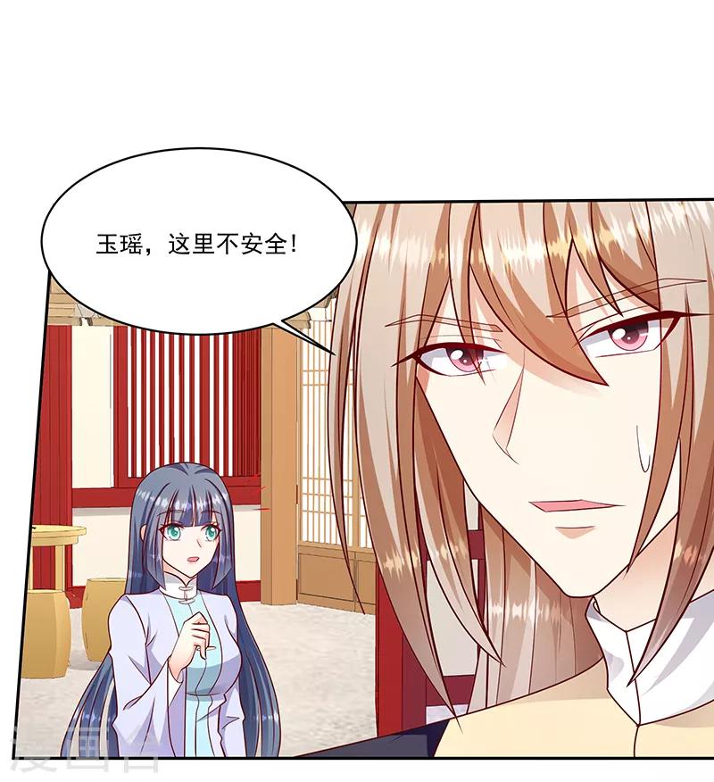 第104话2 早知今日何必当初8