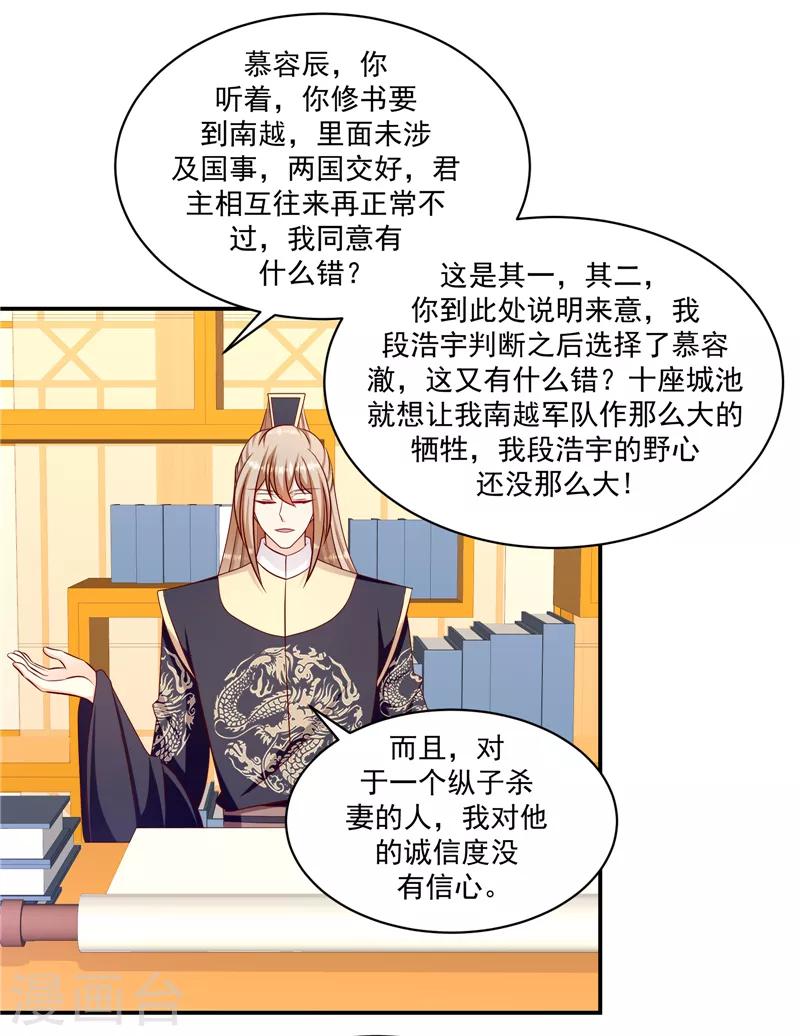 第109话1 签订条约0