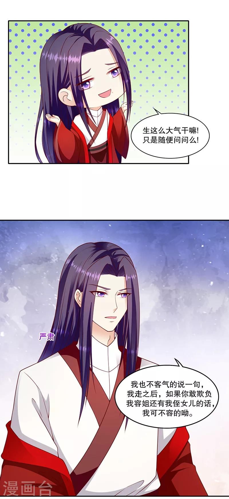 第109话1 签订条约13