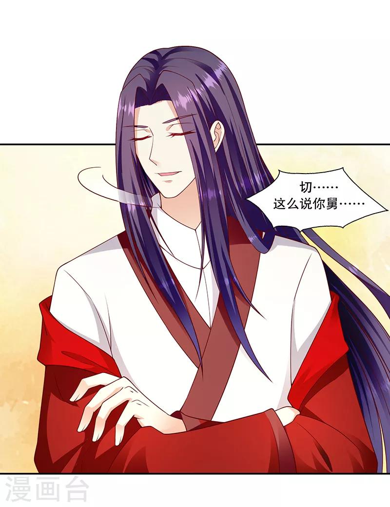 第109话1 签订条约16
