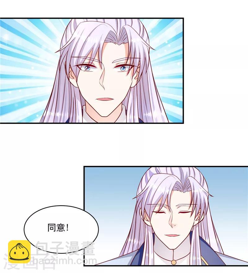第109话1 签订条约2