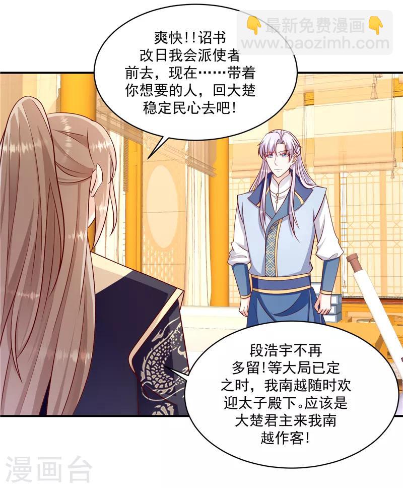 第109话1 签订条约3