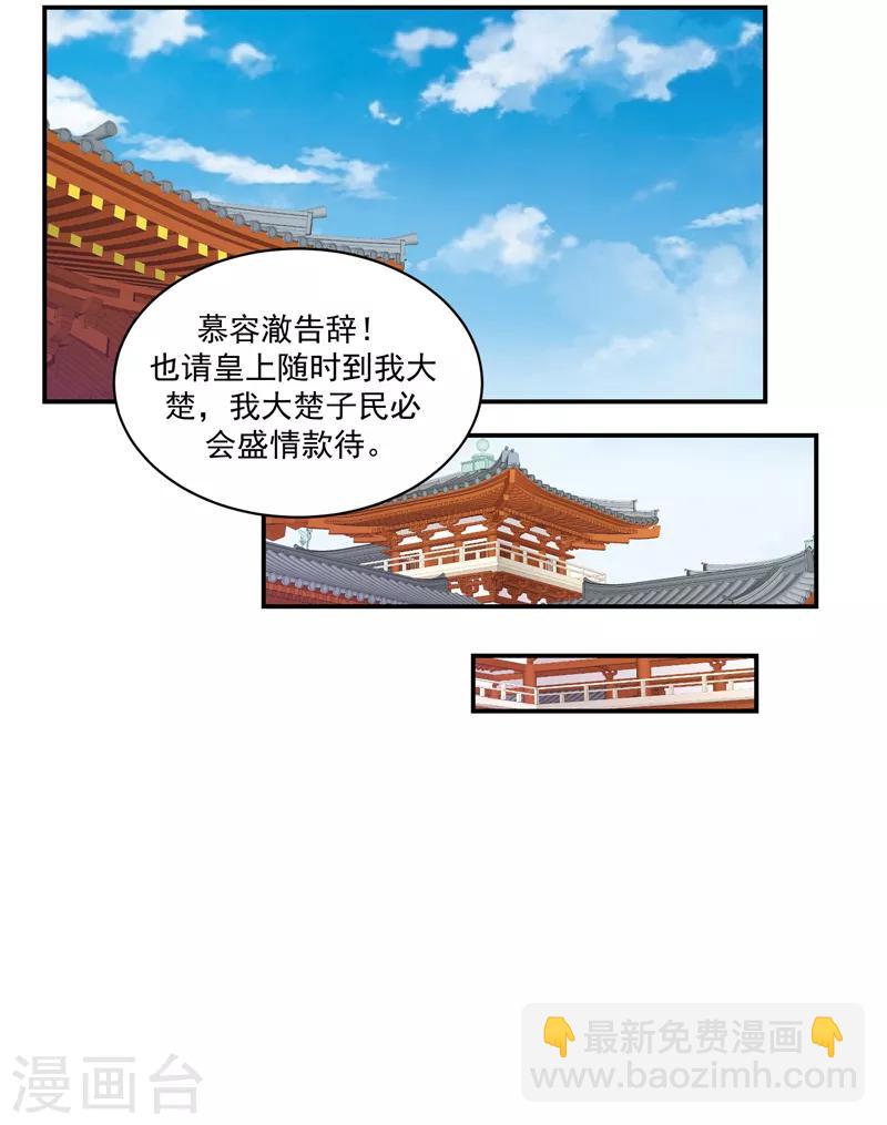 第109话1 签订条约4