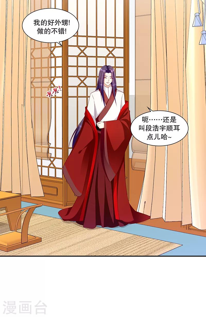 第109话1 签订条约7