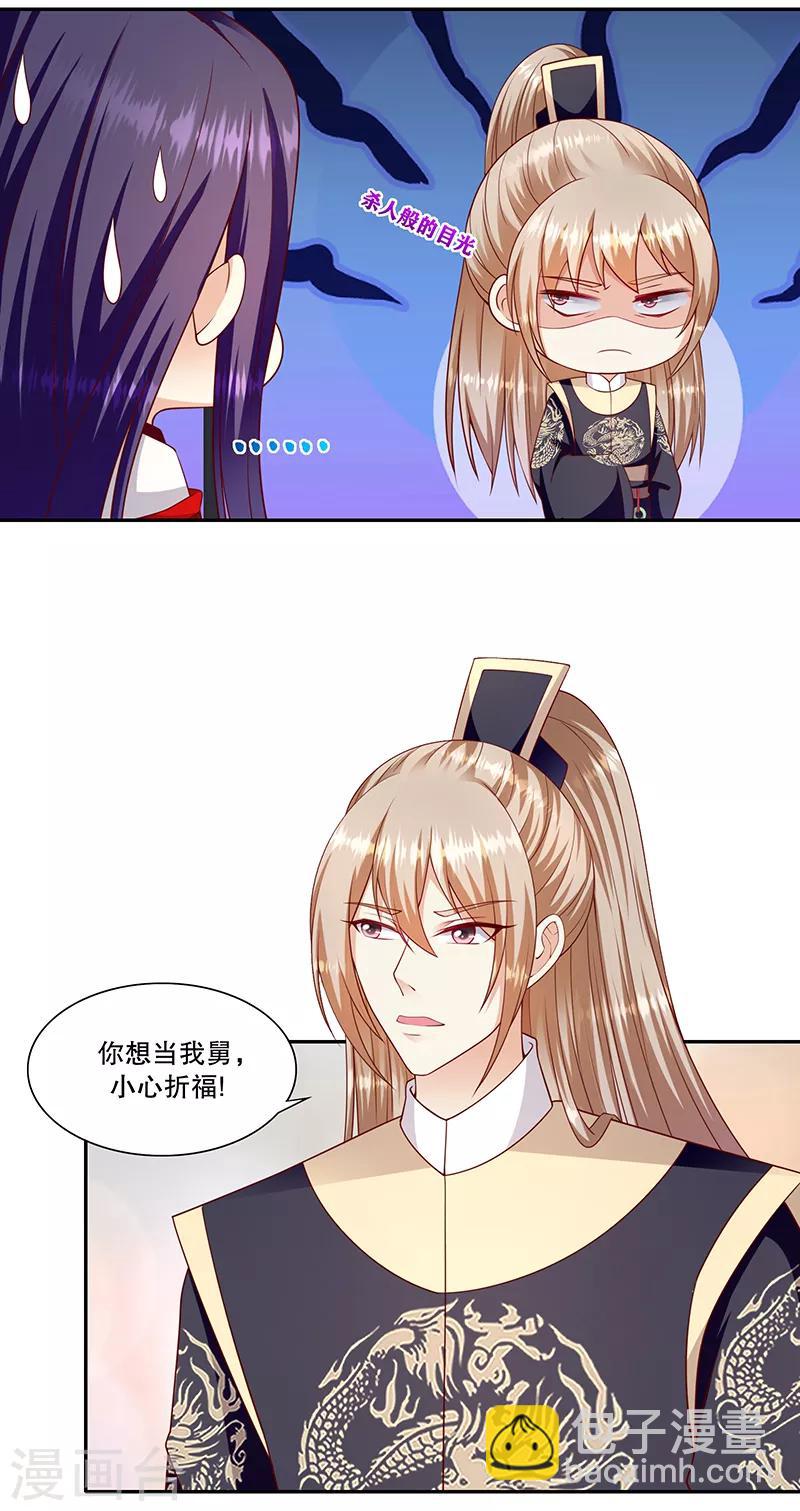 第109话1 签订条约8