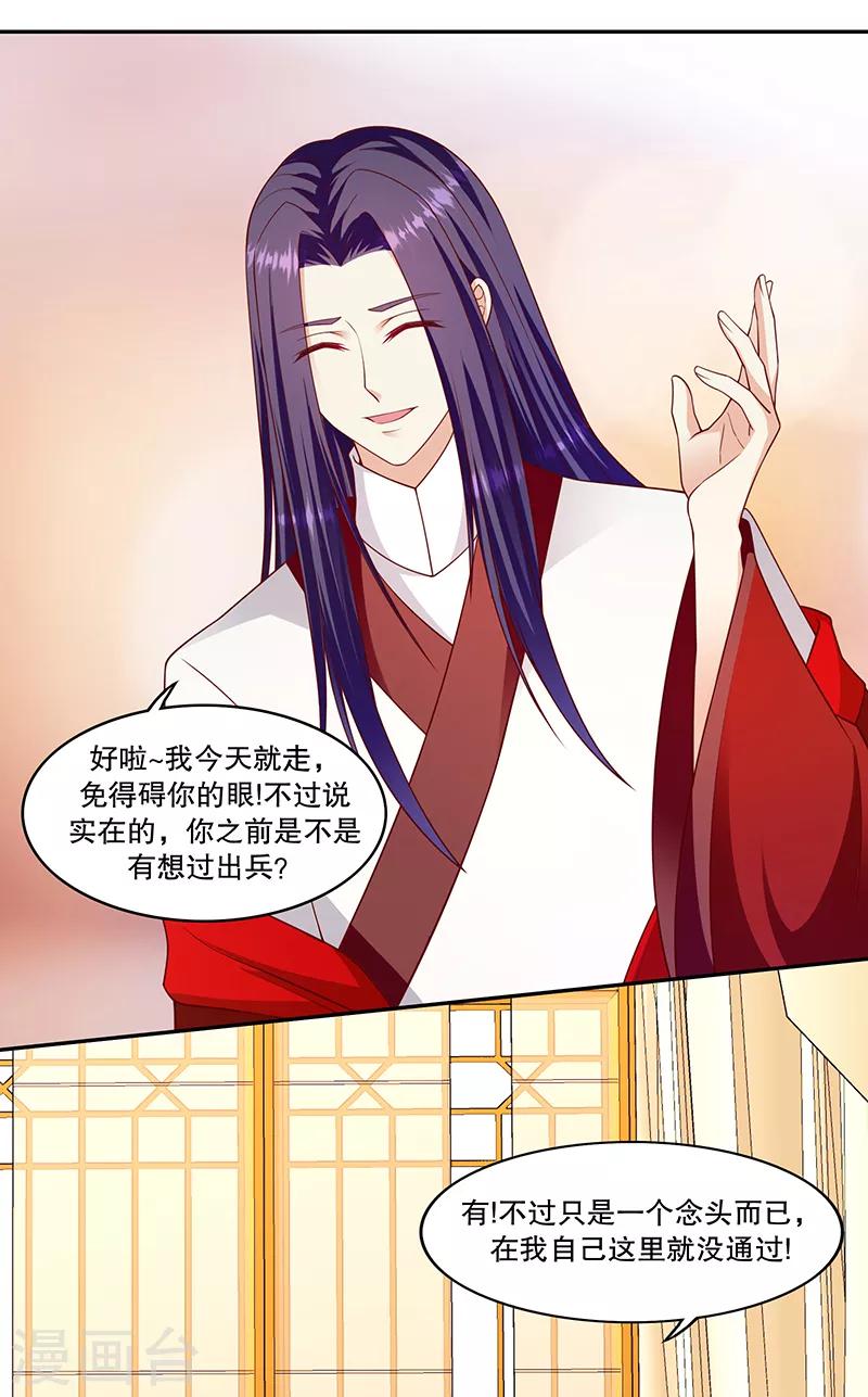 第109话1 签订条约9