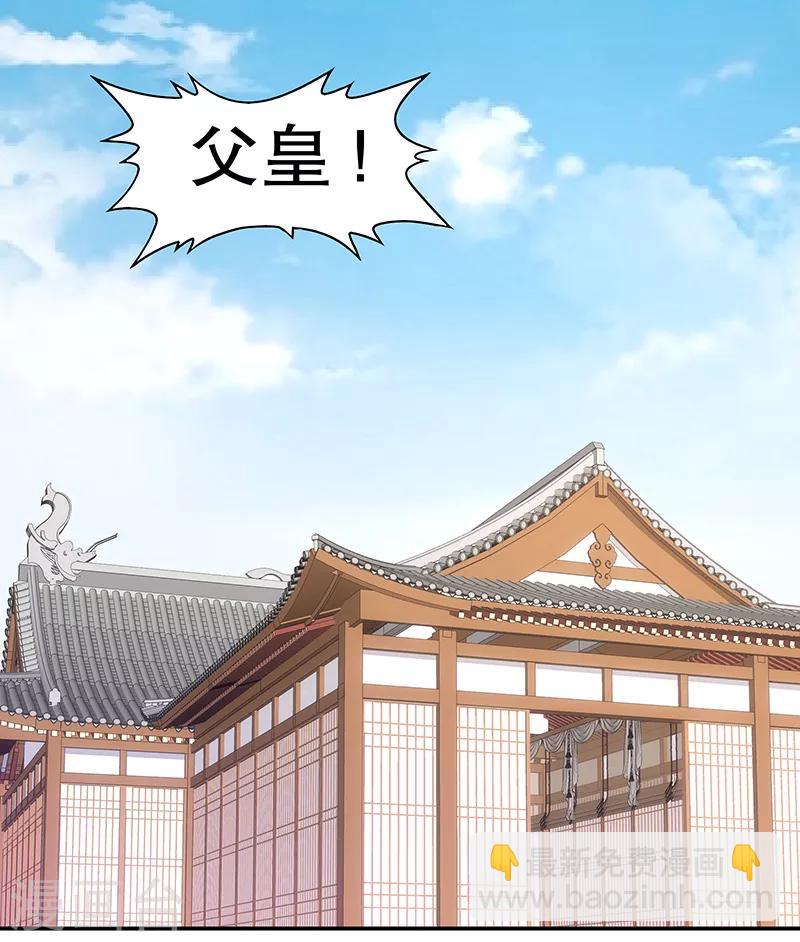 第110话2 驾崩20