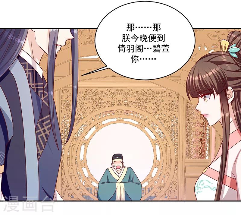 第111话2 三妃暴毙14