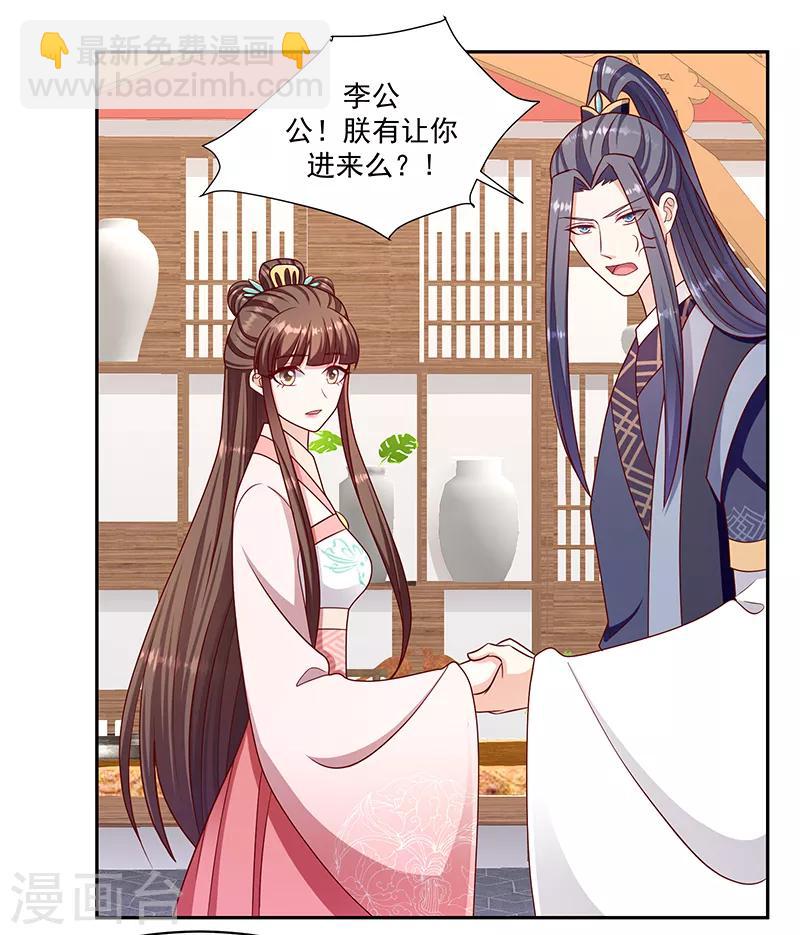 第111话2 三妃暴毙15
