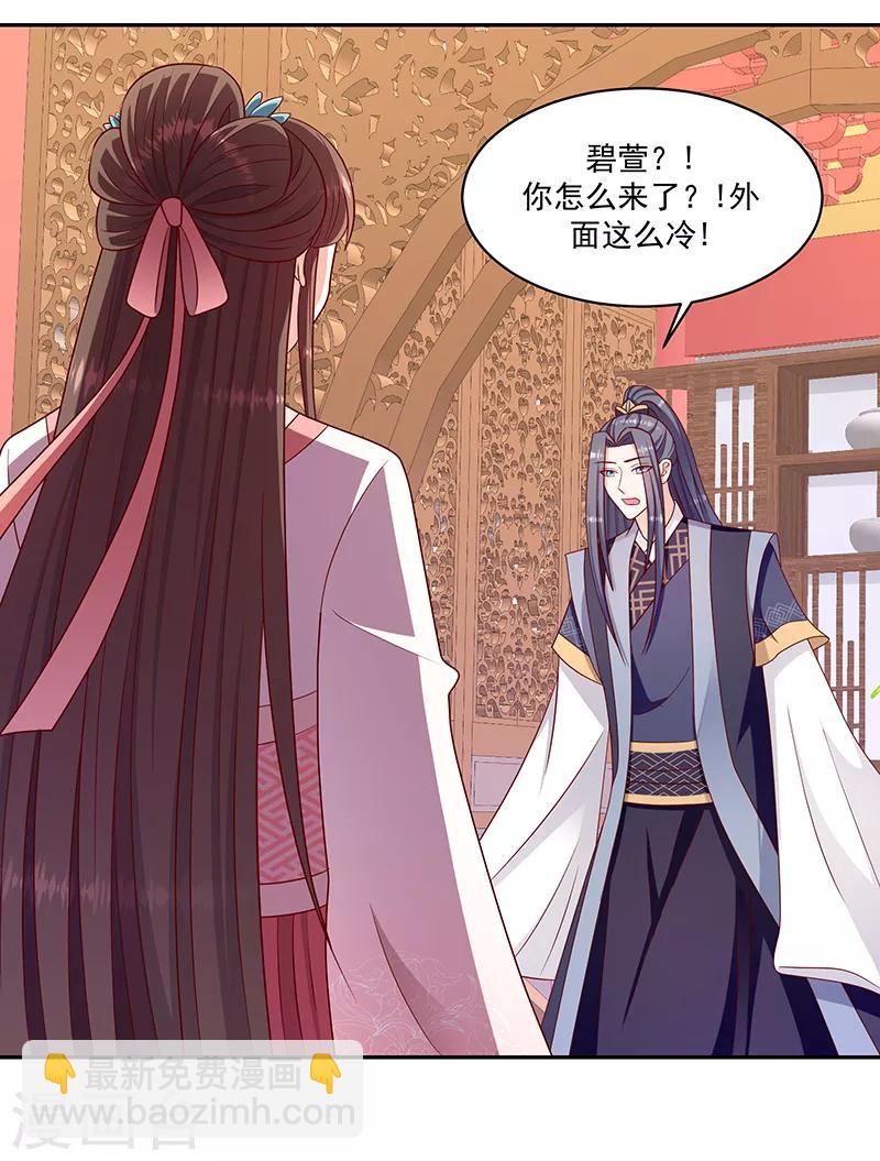 第111话2 三妃暴毙3