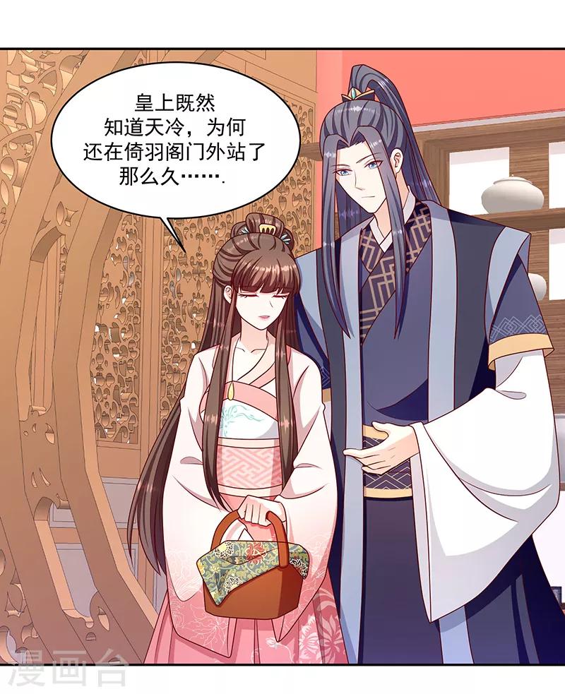 第111话2 三妃暴毙4