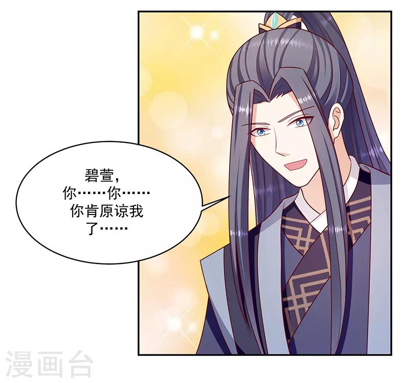 第111话2 三妃暴毙5