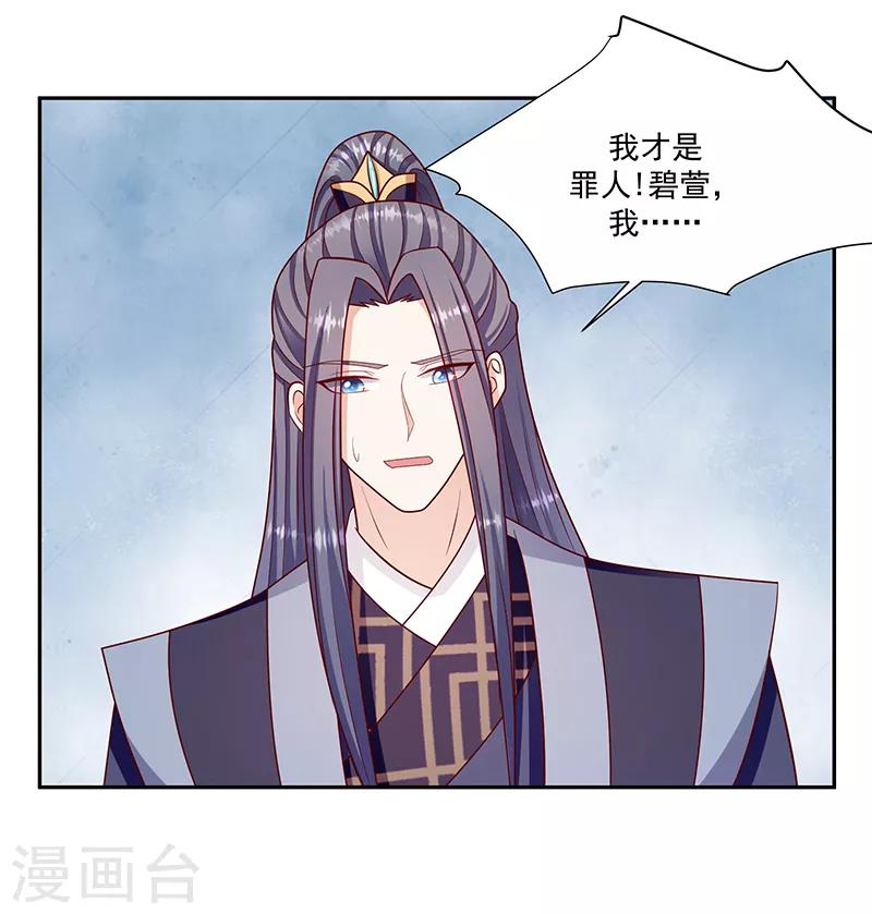 第111话2 三妃暴毙7