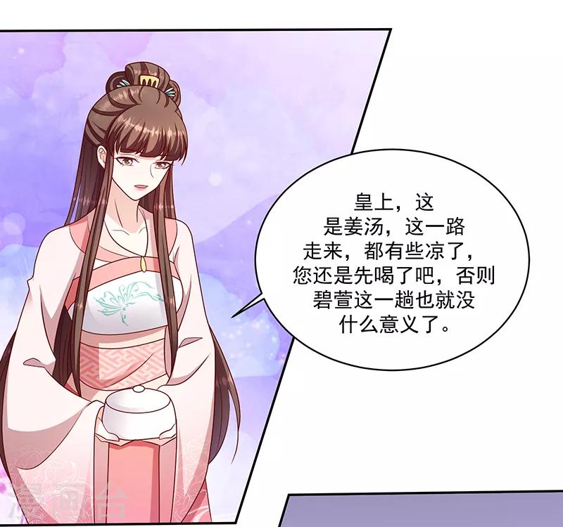 第111话2 三妃暴毙8