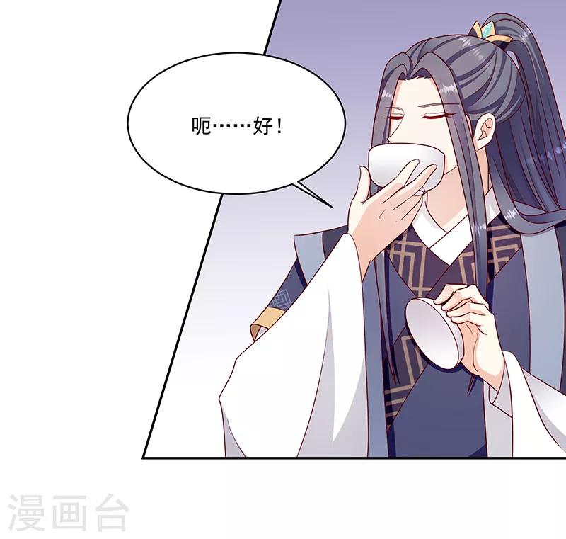 第111话2 三妃暴毙9
