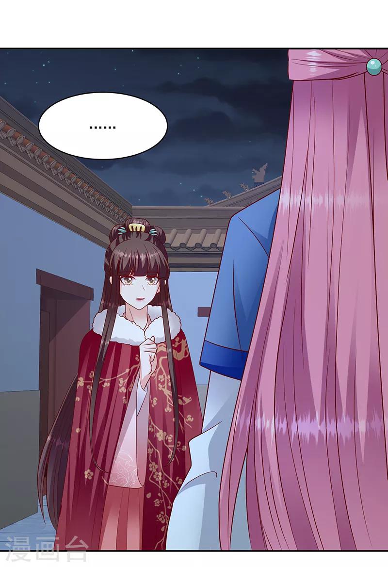 第114话1 卿卿我我？0