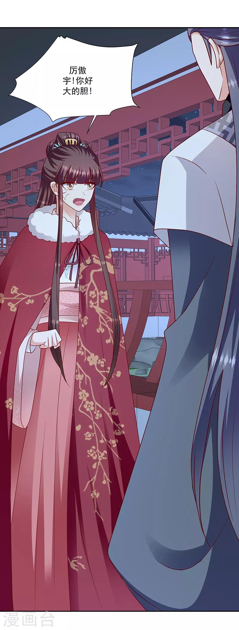 第114话1 卿卿我我？10