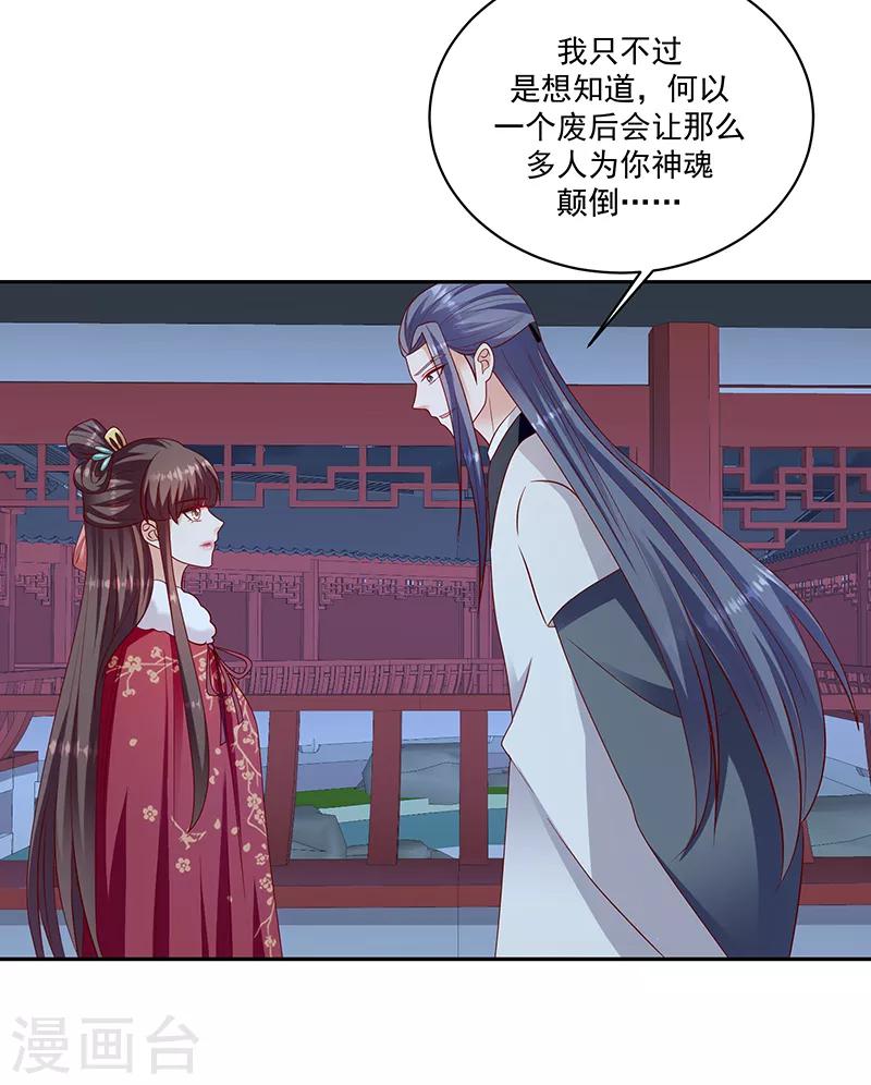 第114话1 卿卿我我？12