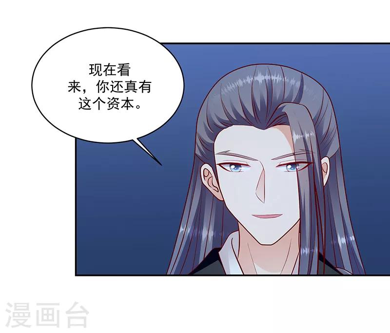 第114话1 卿卿我我？13