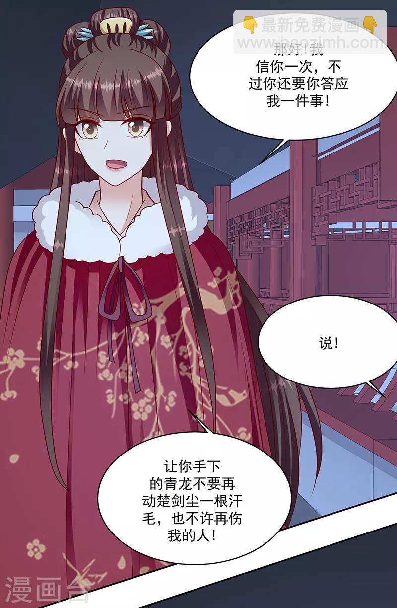 第114话1 卿卿我我？19