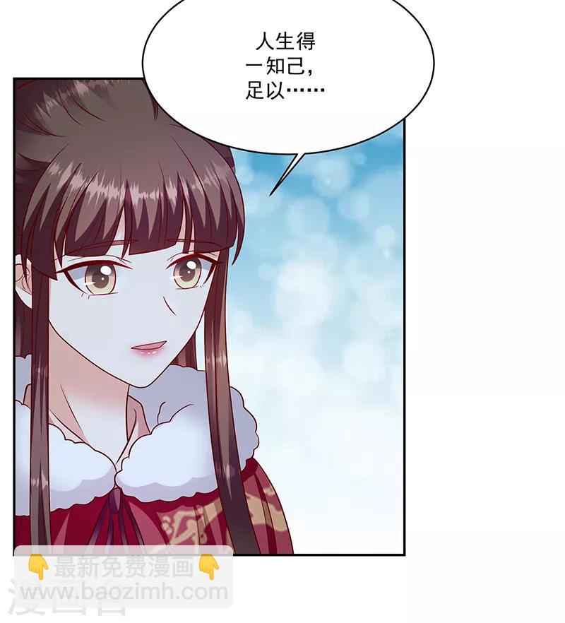 第114话1 卿卿我我？2