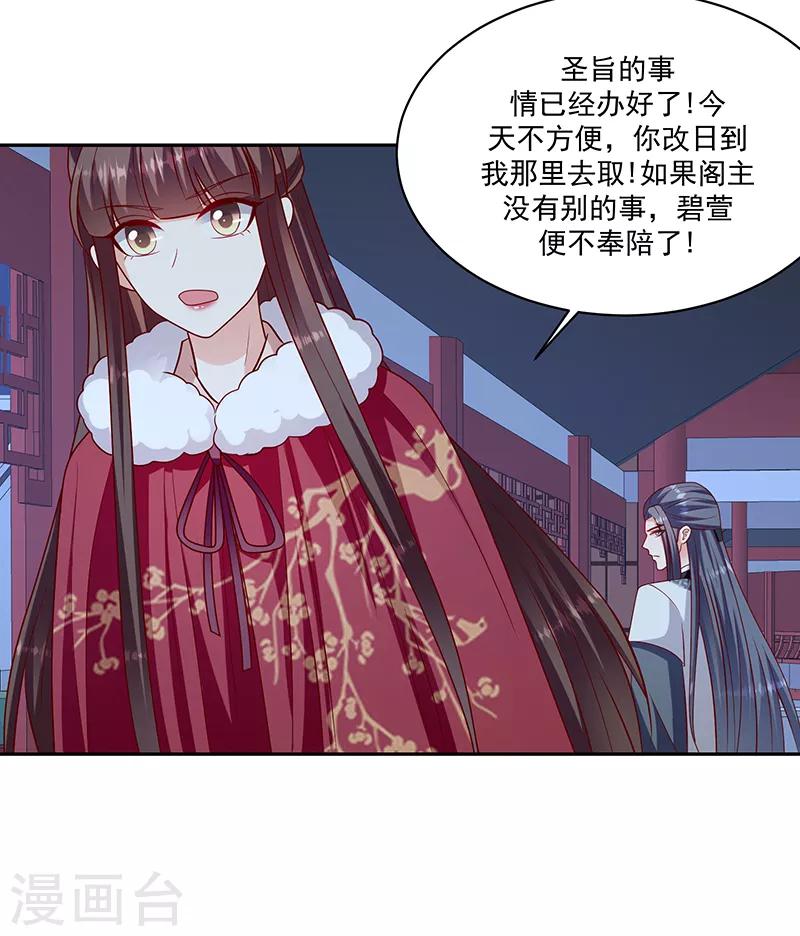 第114话1 卿卿我我？21