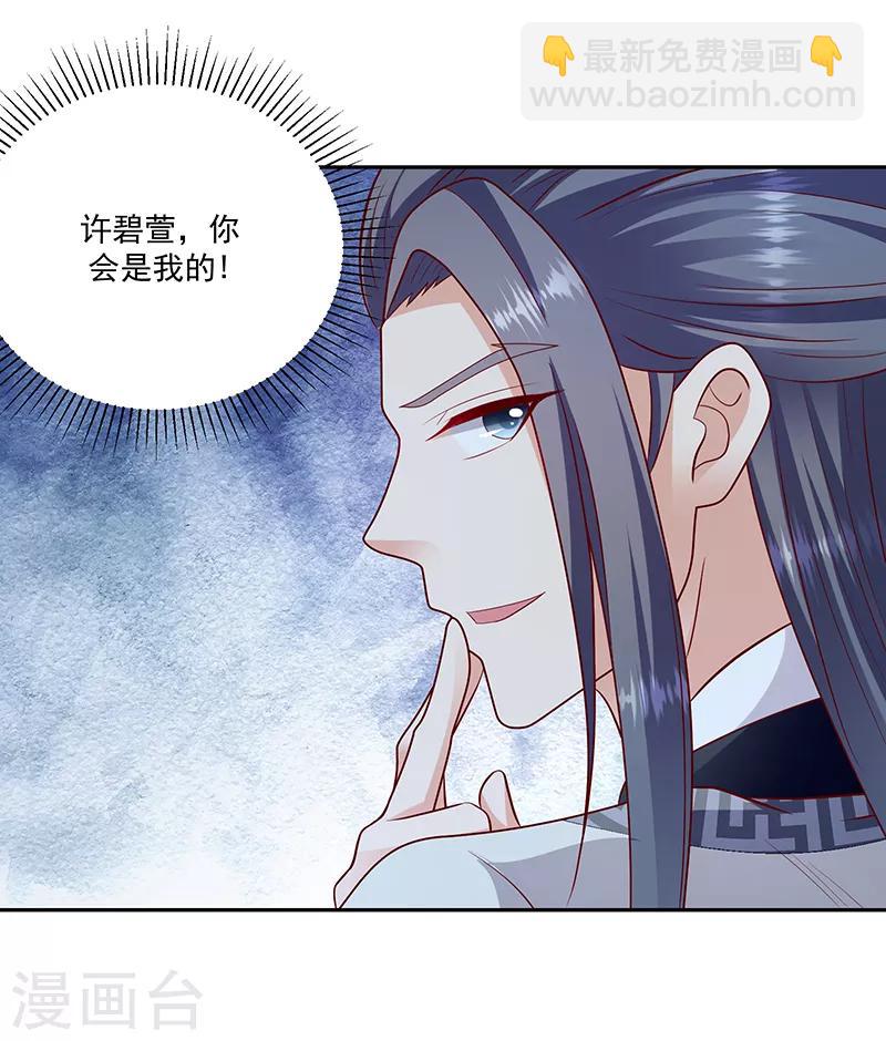 第114话1 卿卿我我？22