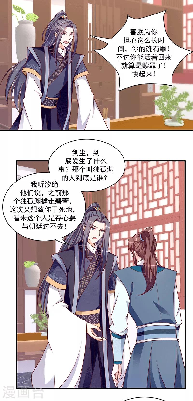 第115话1 神秘组织1