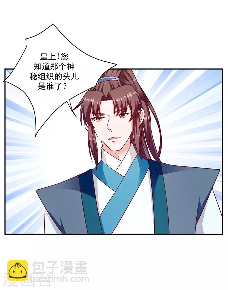 第115话1 神秘组织10