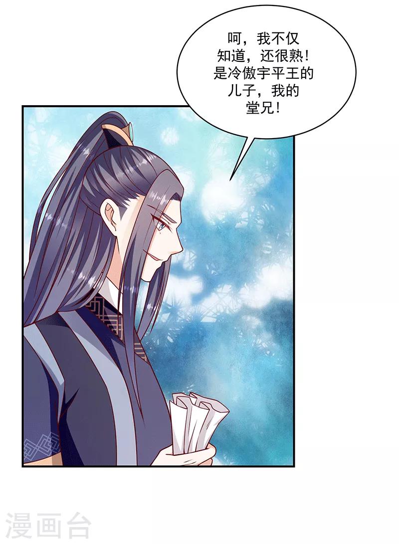 第115话1 神秘组织11