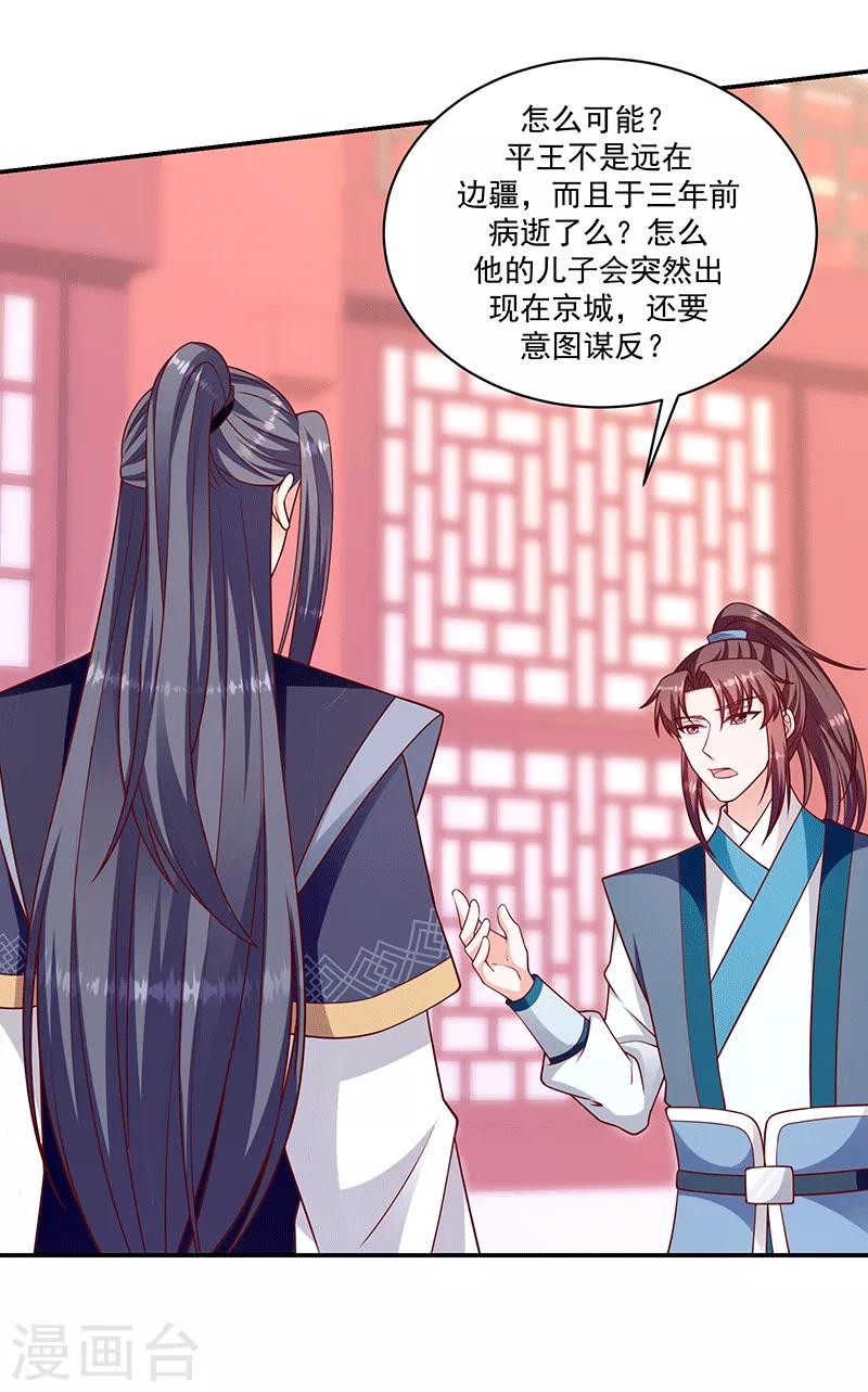 第115话1 神秘组织12