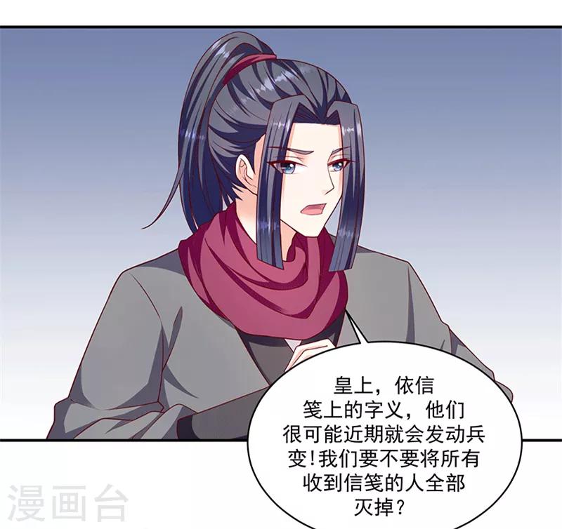 第115话1 神秘组织14