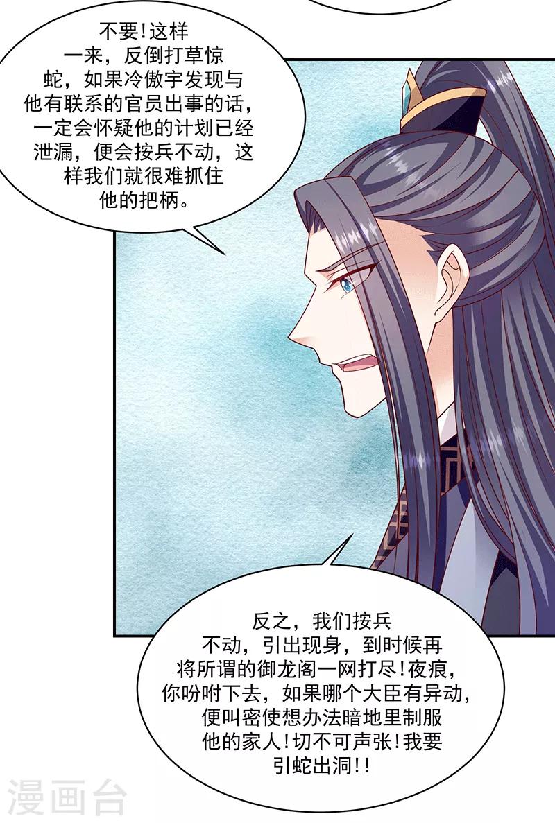 第115话1 神秘组织15