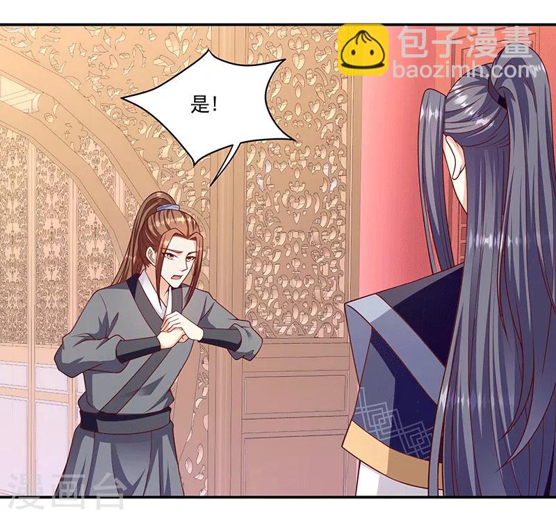 第115话1 神秘组织16
