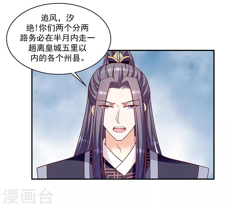 第115话1 神秘组织17