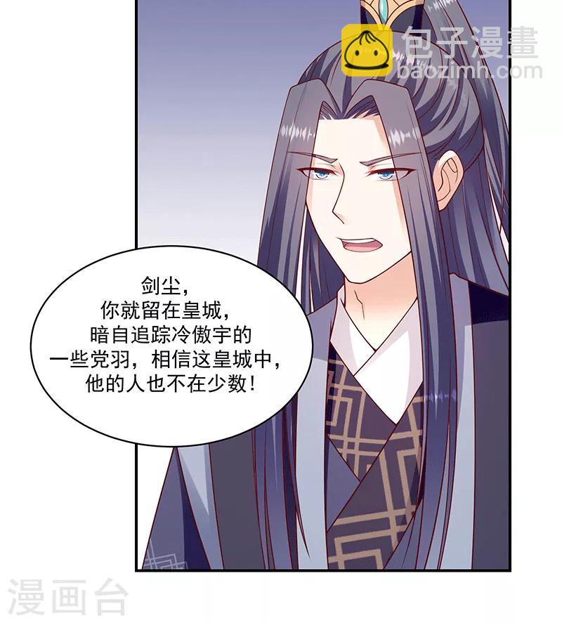 第115话1 神秘组织19