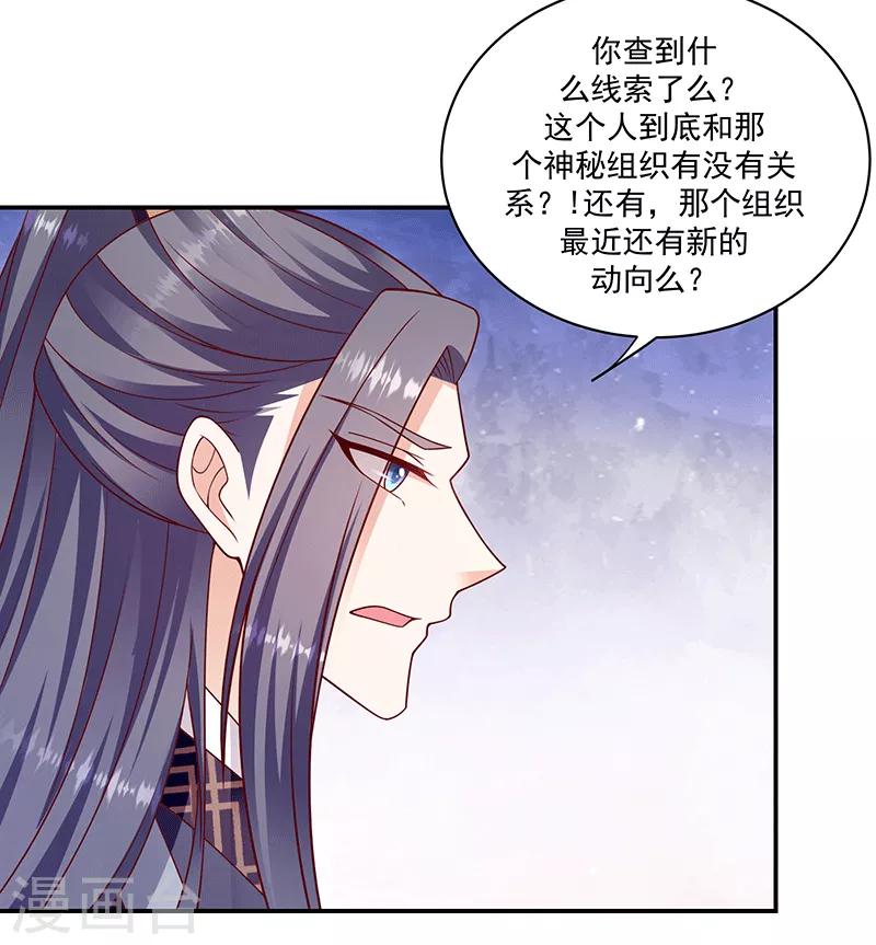 第115话1 神秘组织2