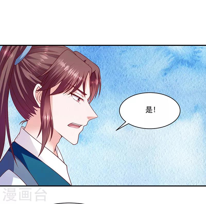 第115话1 神秘组织20