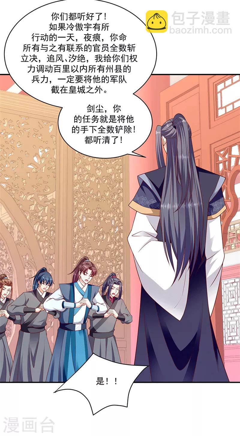 第115话1 神秘组织21