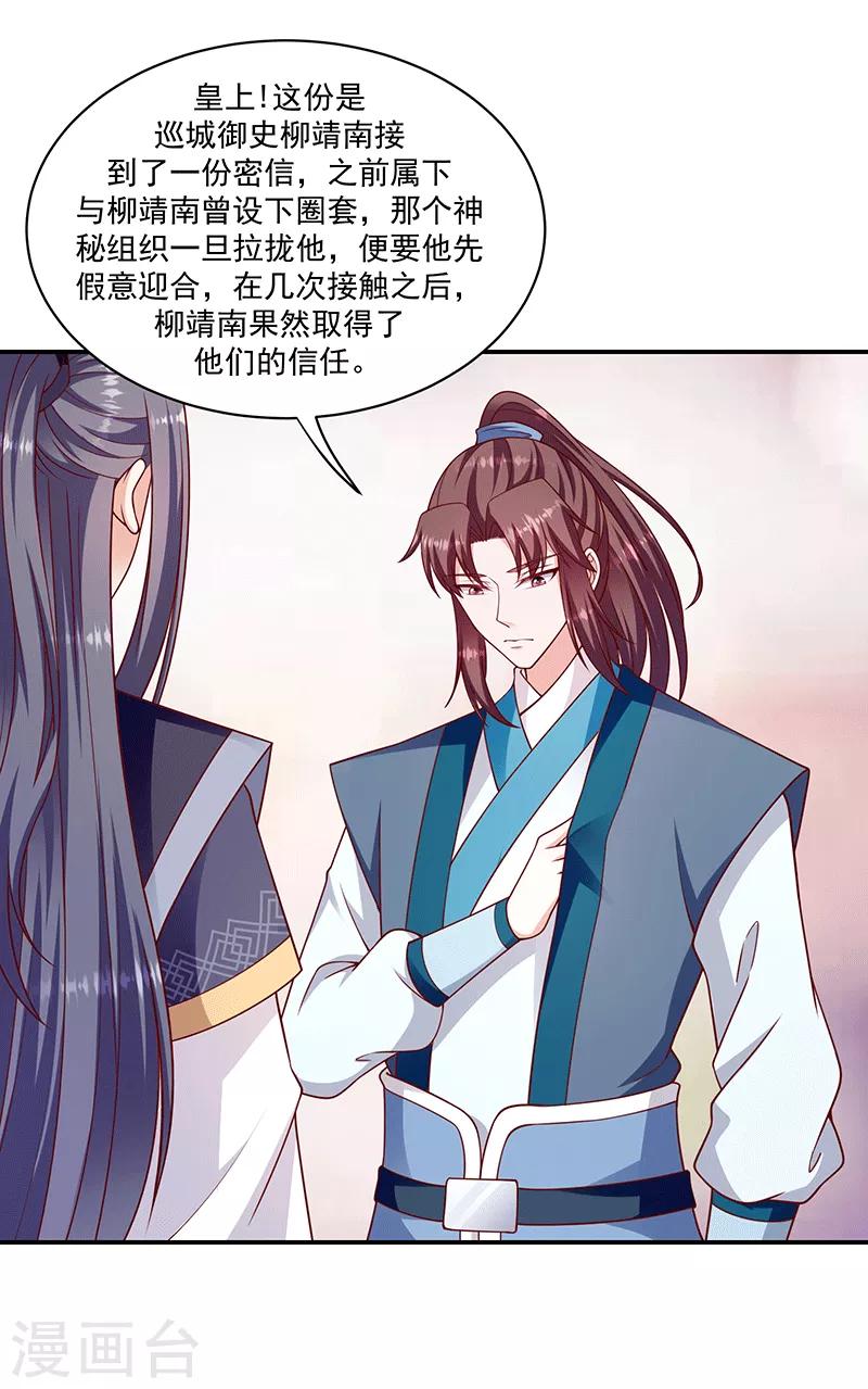 第115话1 神秘组织3
