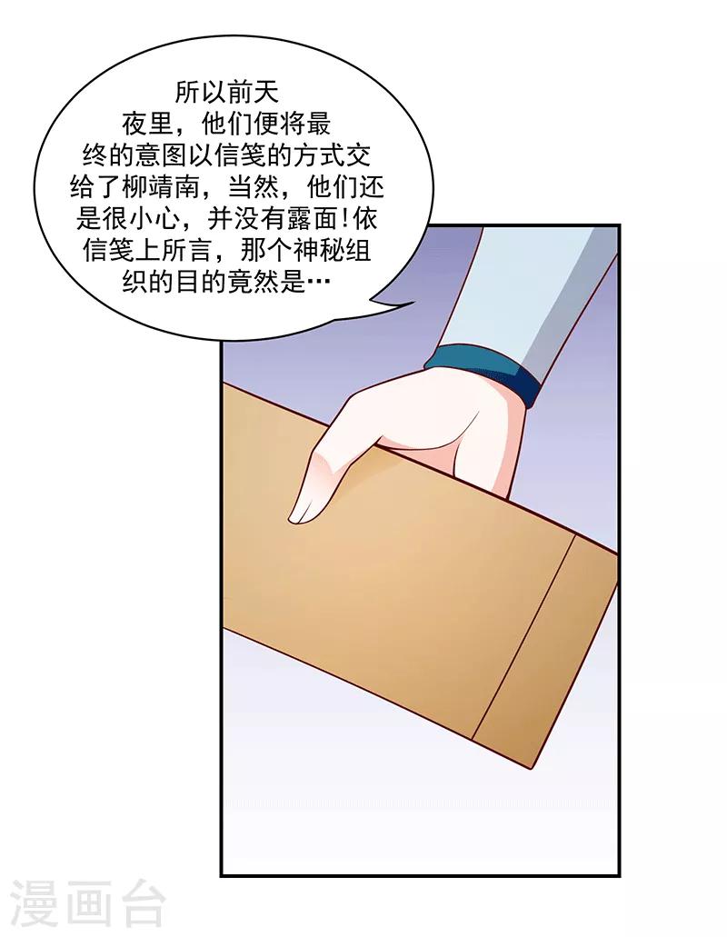 第115话1 神秘组织4