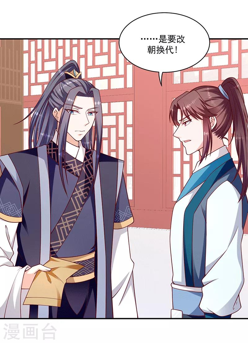 第115话1 神秘组织5