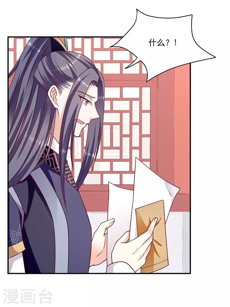 第115话1 神秘组织6