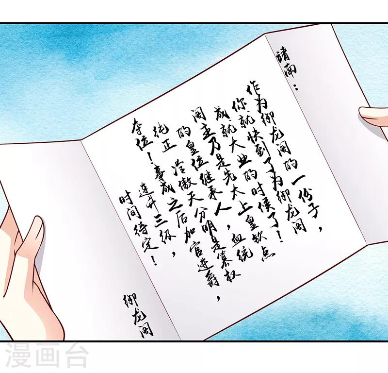第115话1 神秘组织7