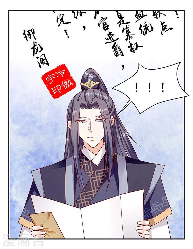 第115话1 神秘组织8