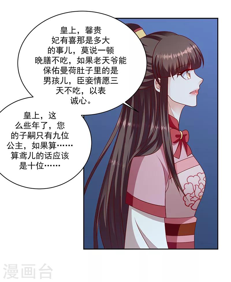 第116话1 你有这个命吗？1