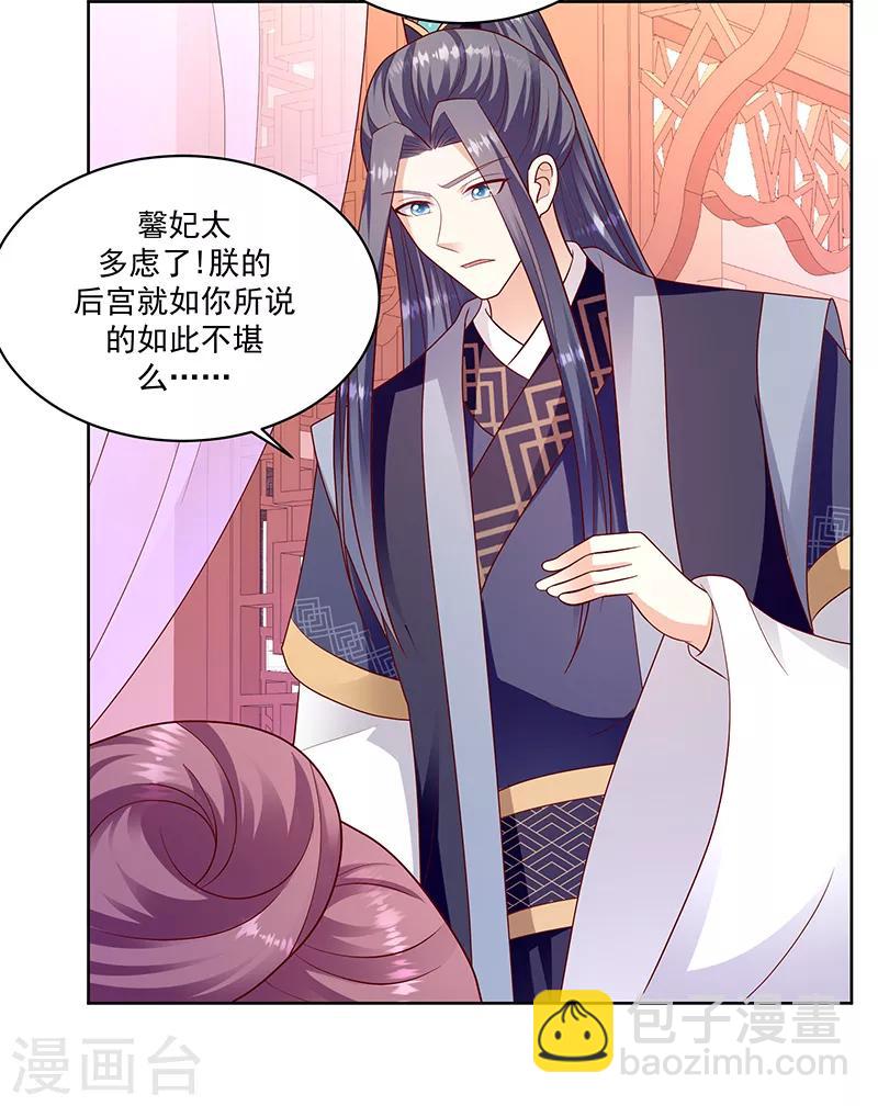 第116话1 你有这个命吗？14