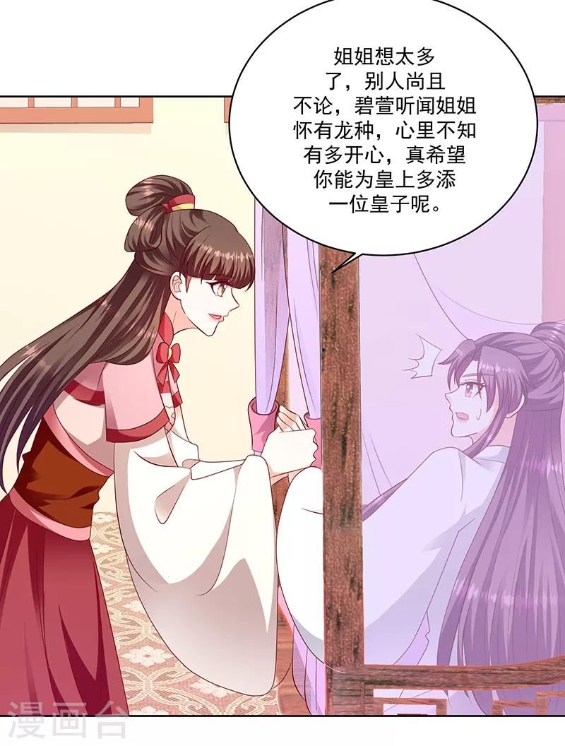 第116话1 你有这个命吗？16